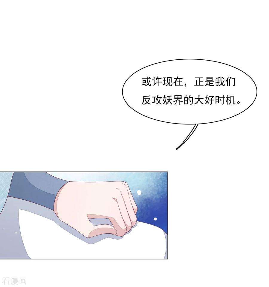 穿回古代做国宝113话 一战之力