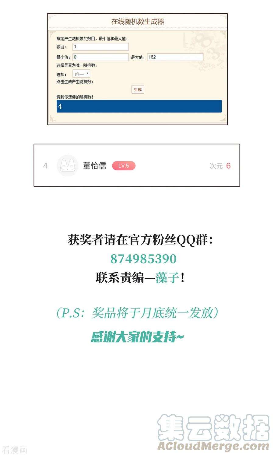 穿回古代做国宝113话 一战之力