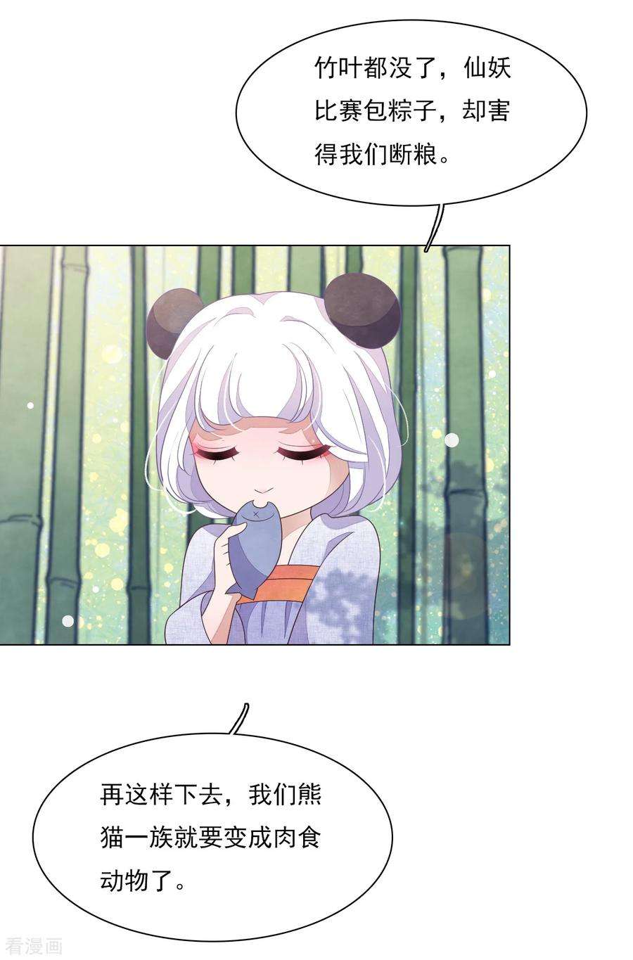 穿回古代做国宝番外篇1 端午节