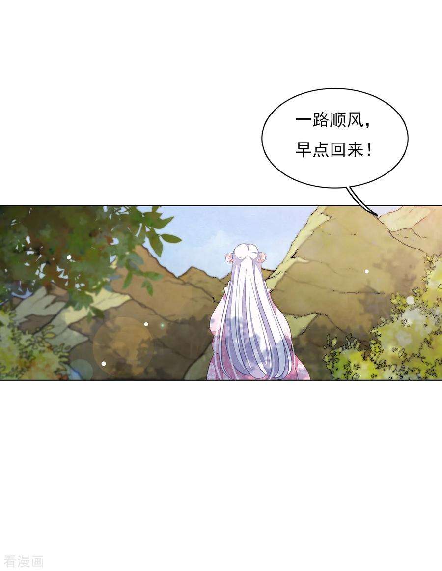 穿回古代做国宝番外篇1 端午节