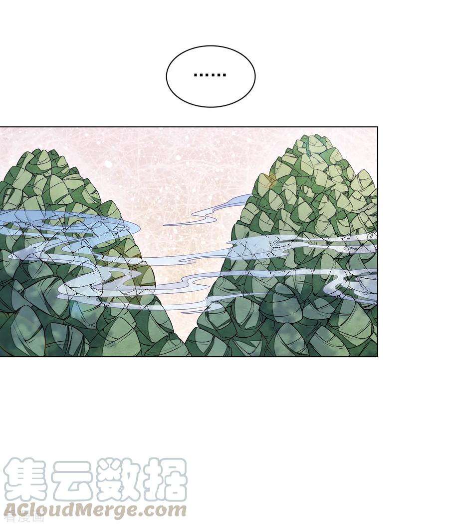 穿回古代做国宝番外篇1 端午节