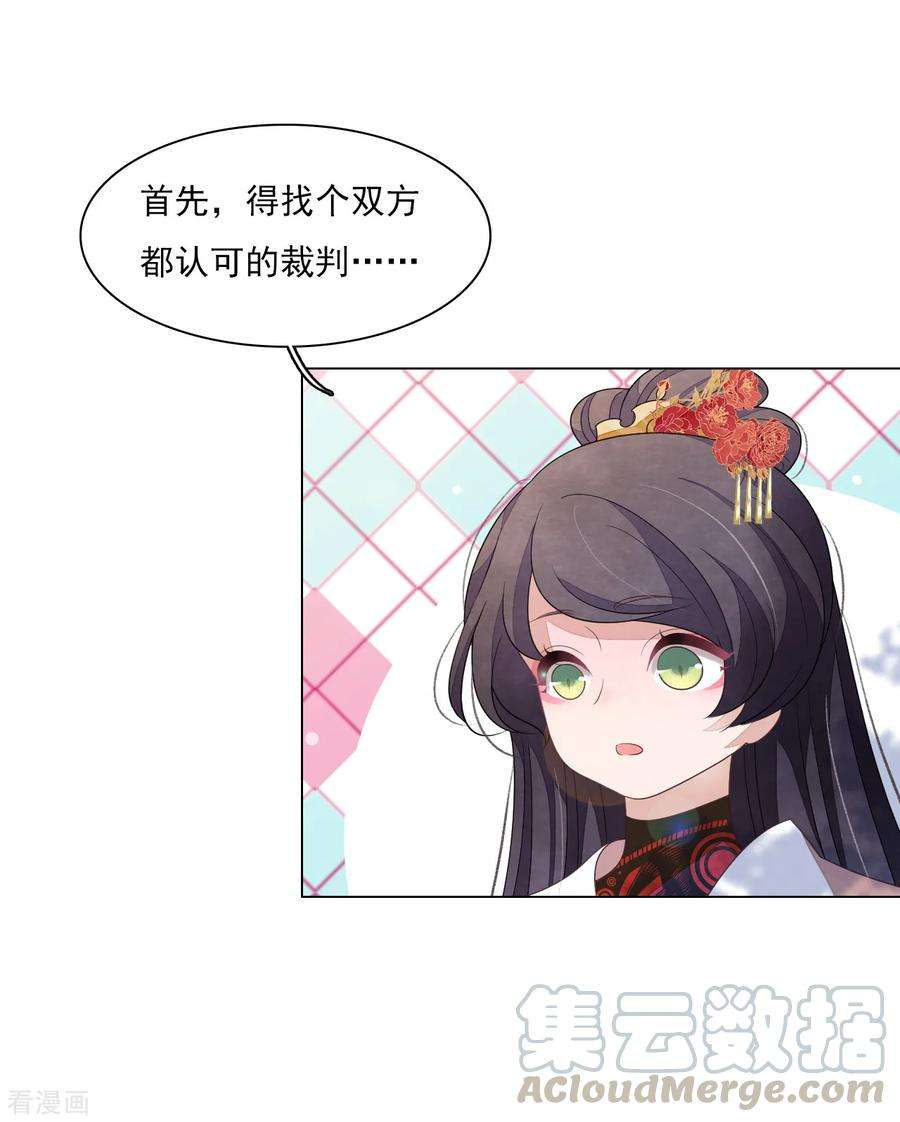 穿回古代做国宝番外篇1 端午节