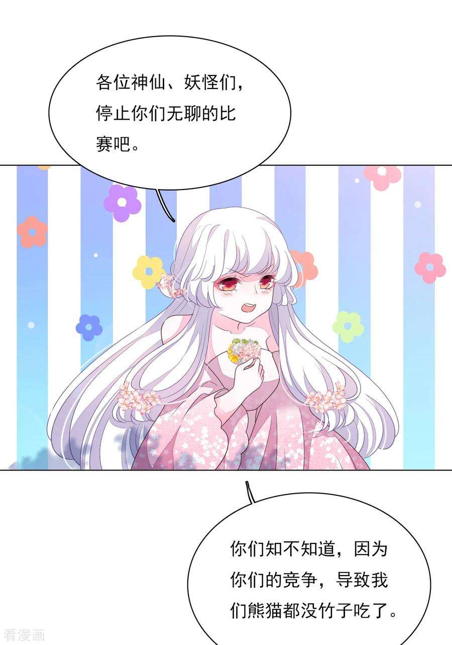 穿回古代做国宝番外篇1 端午节