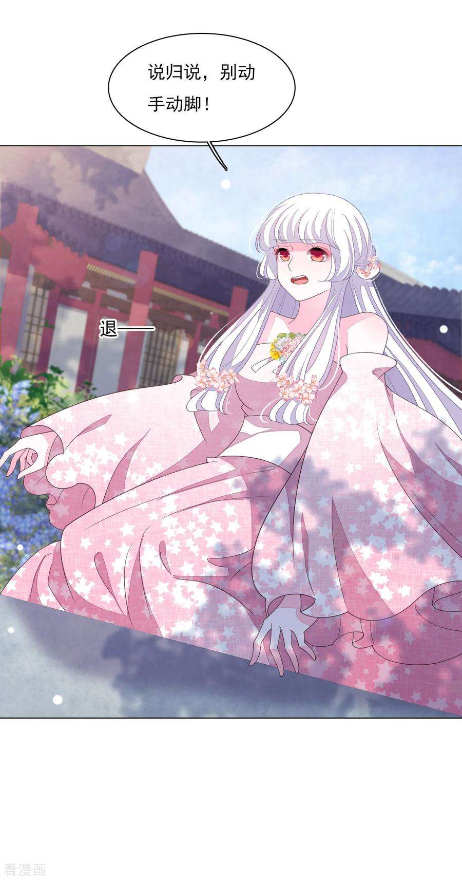 穿回古代做国宝114话 别的世界