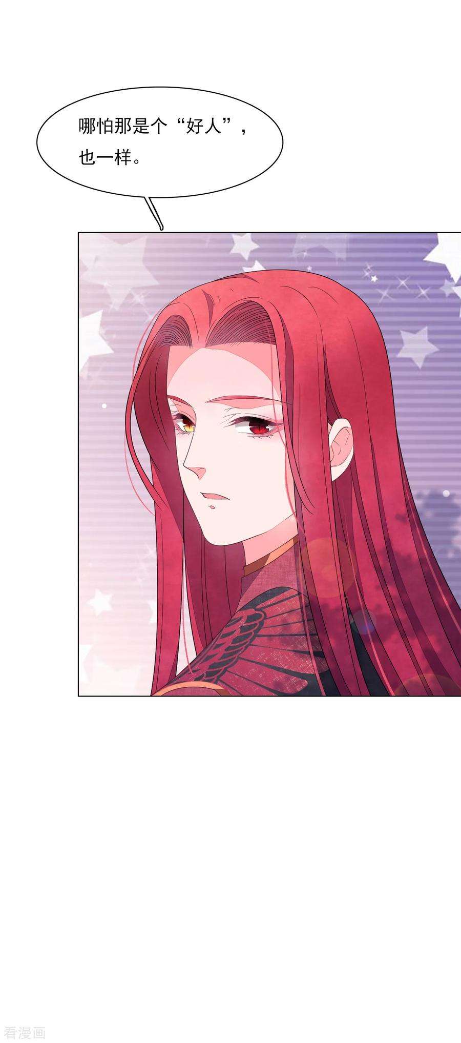 穿回古代做国宝114话 别的世界