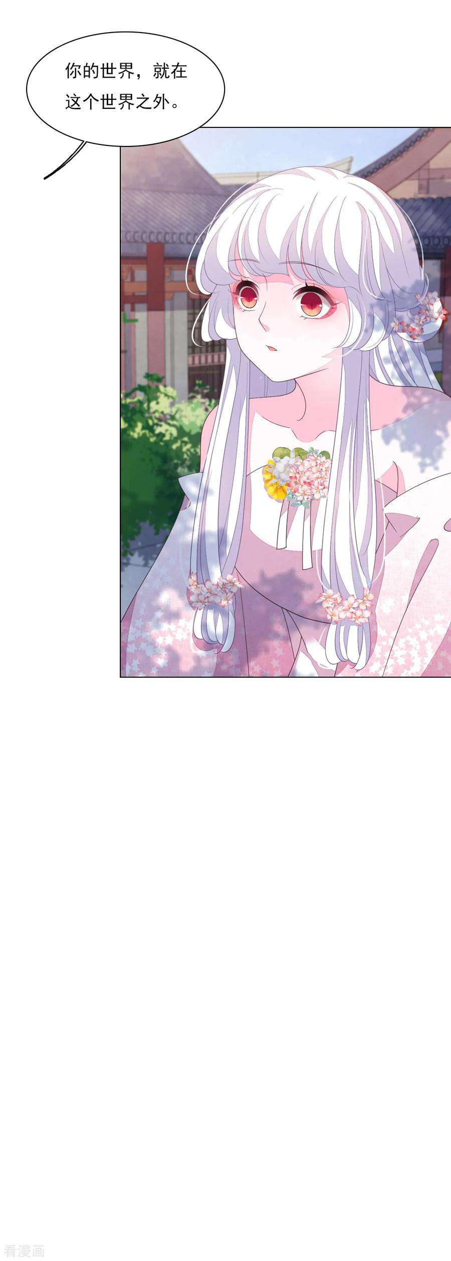 穿回古代做国宝114话 别的世界