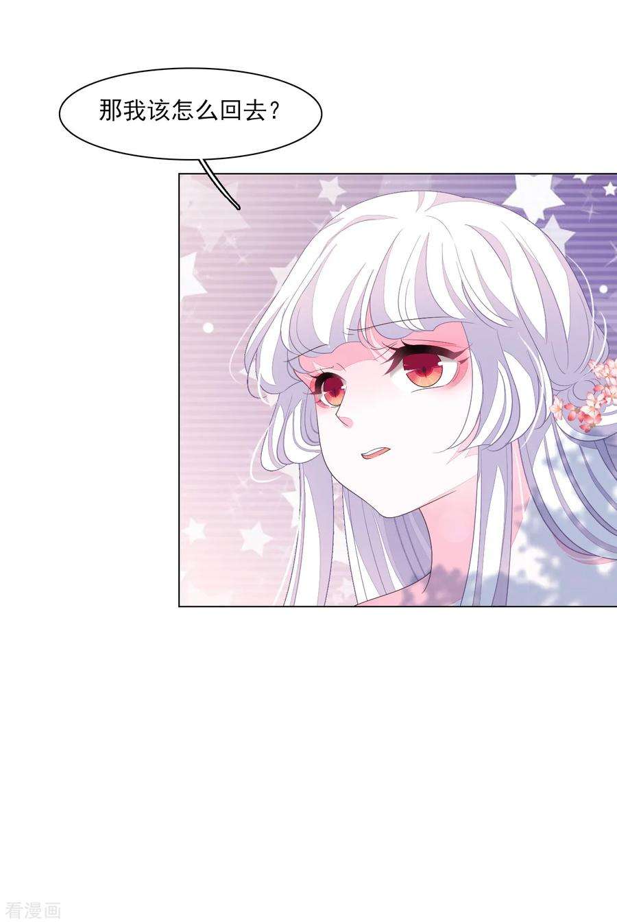 穿回古代做国宝114话 别的世界