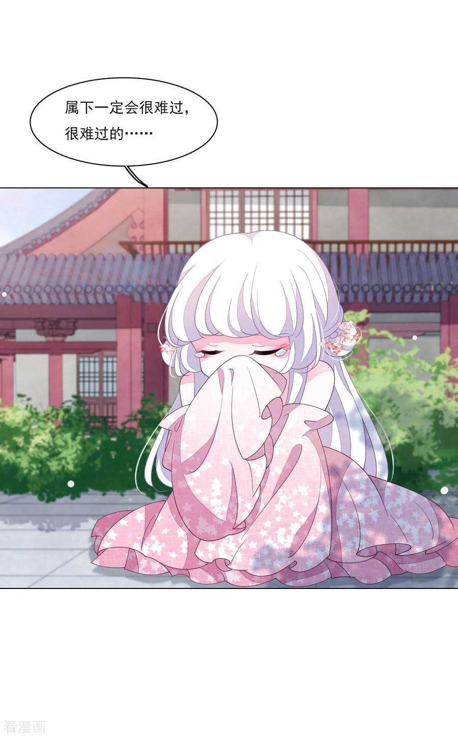 穿回古代做国宝115话 口是心非