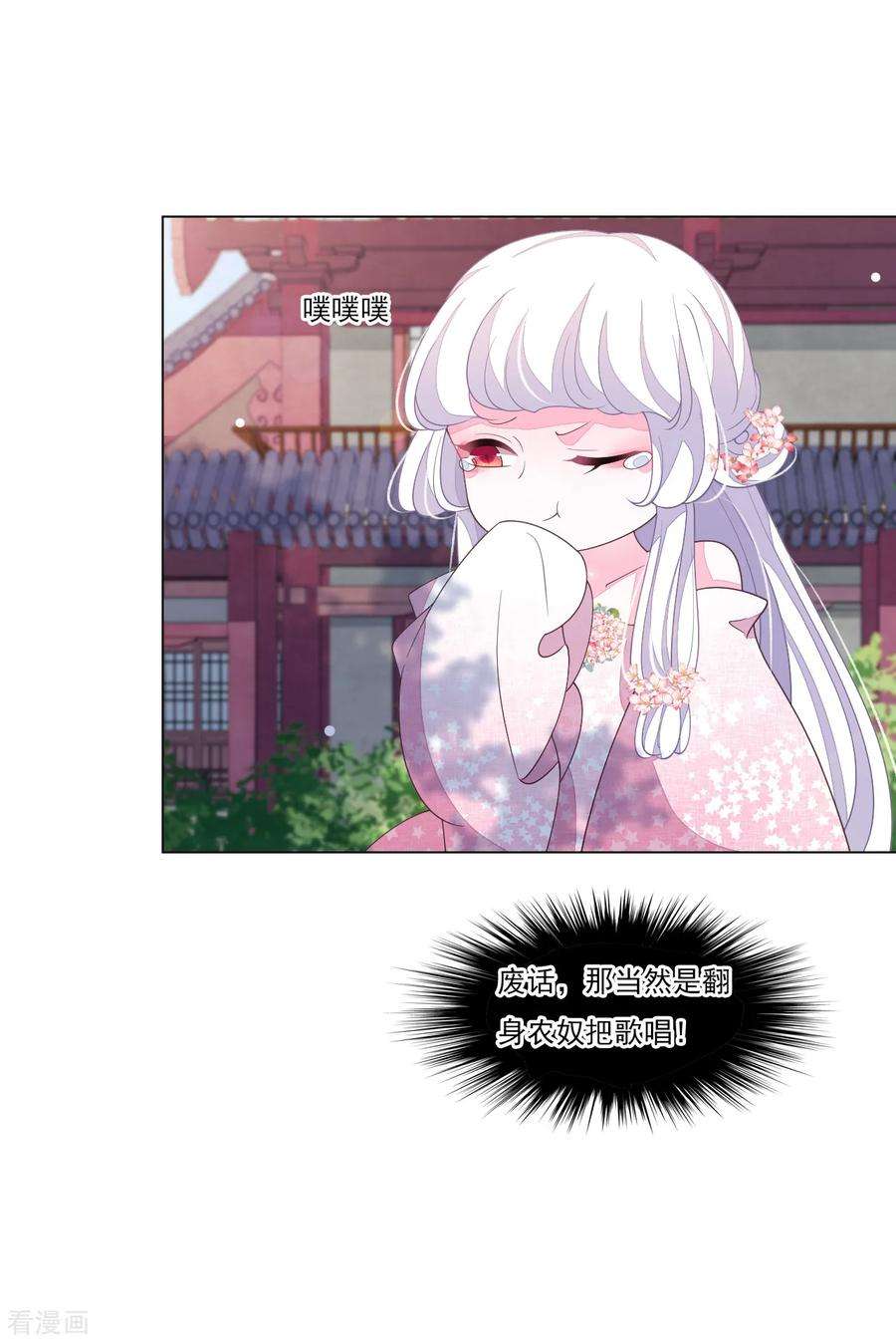 穿回古代做国宝115话 口是心非