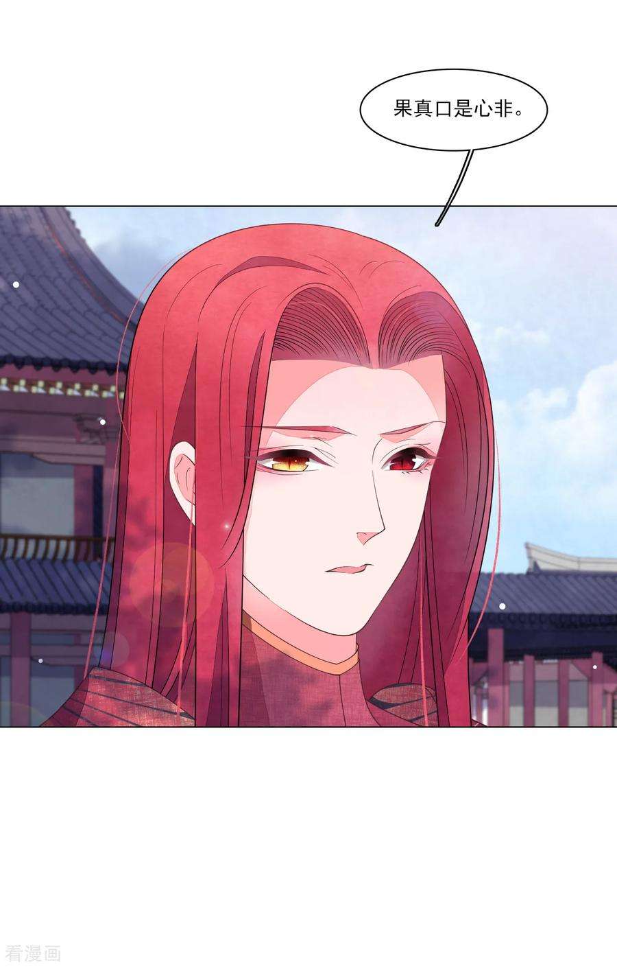 穿回古代做国宝115话 口是心非