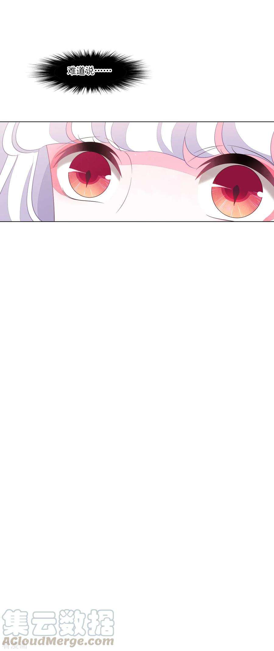 穿回古代做国宝115话 口是心非