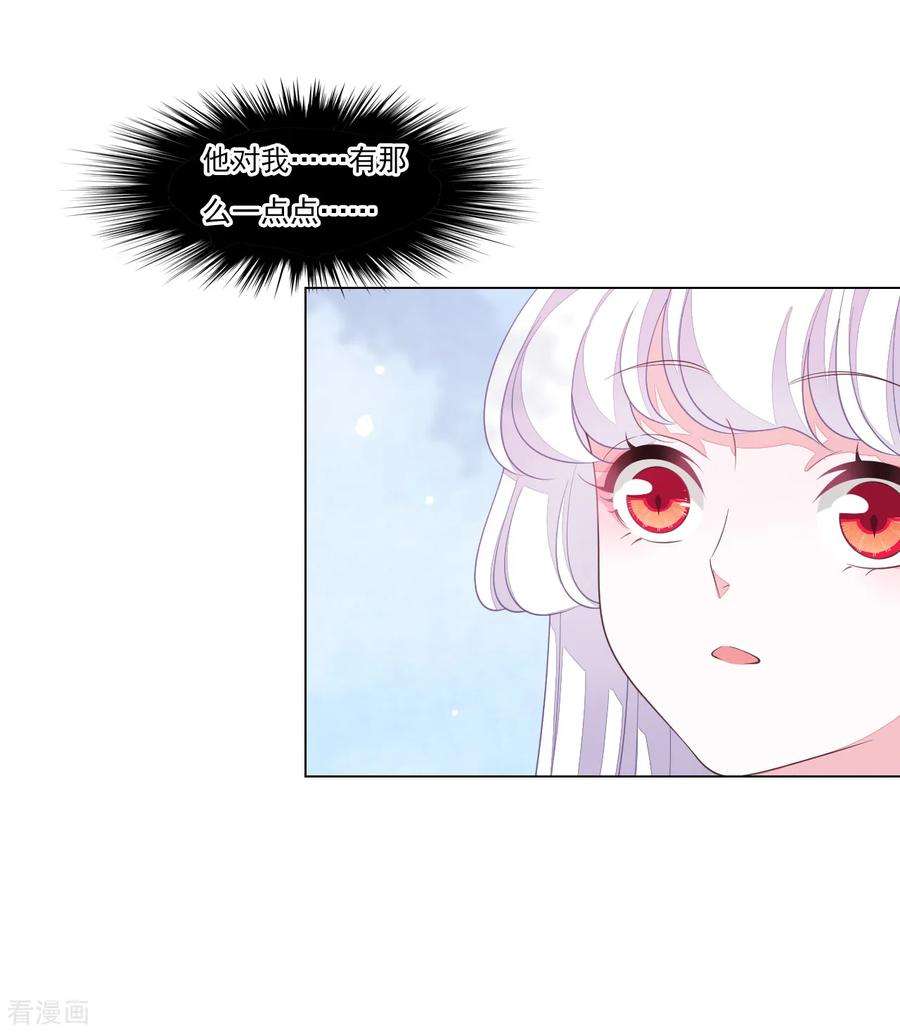 穿回古代做国宝115话 口是心非