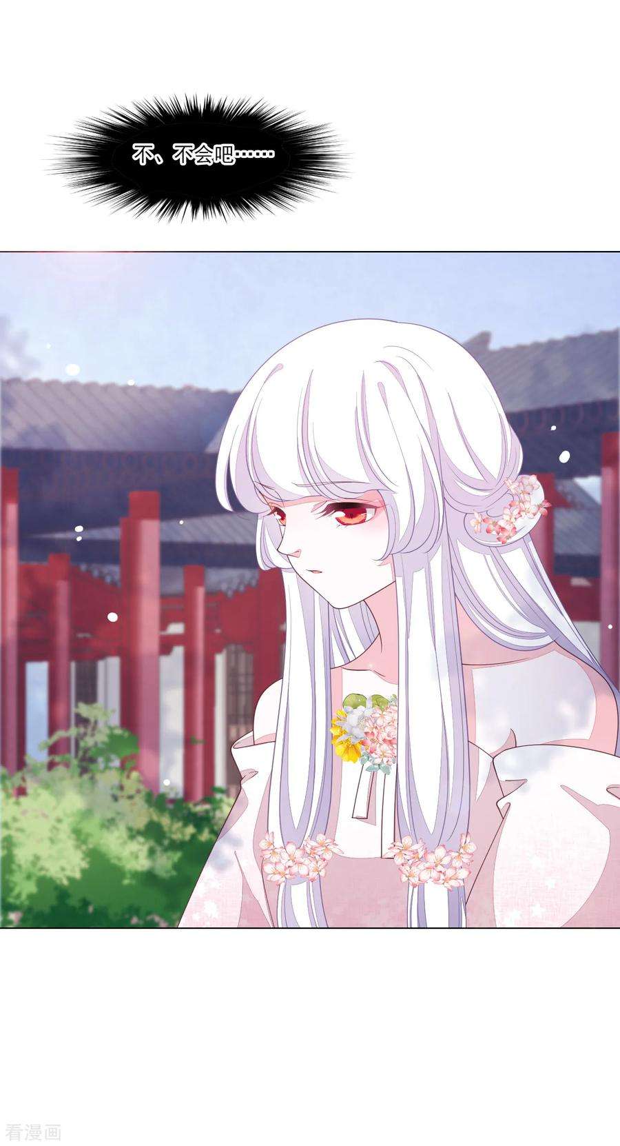 穿回古代做国宝115话 口是心非