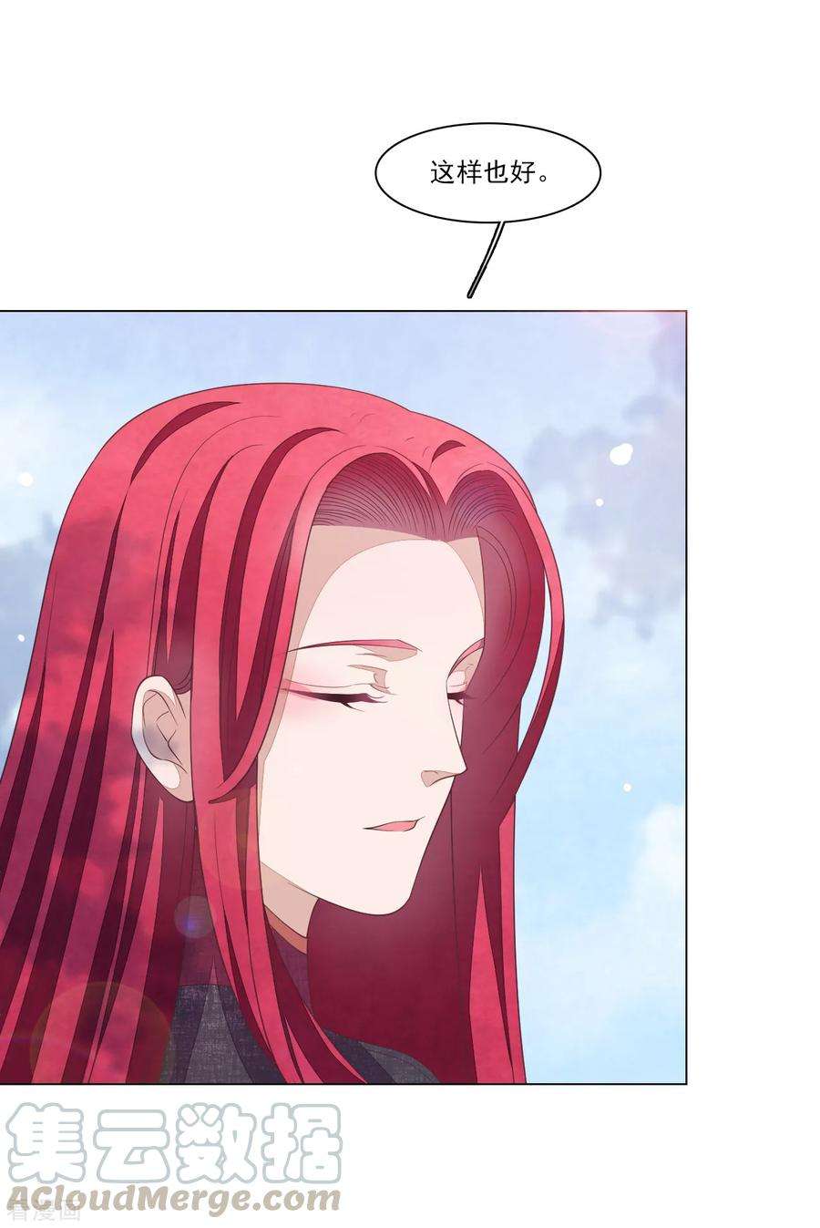 穿回古代做国宝115话 口是心非