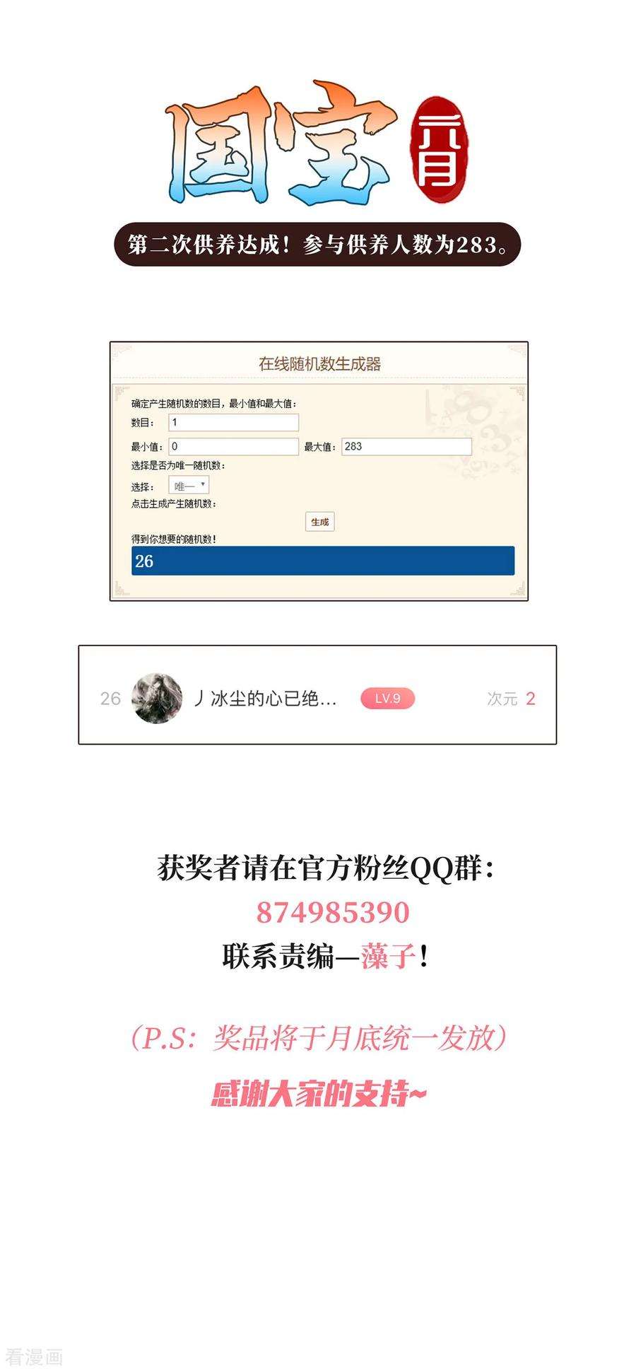 穿回古代做国宝115话 口是心非