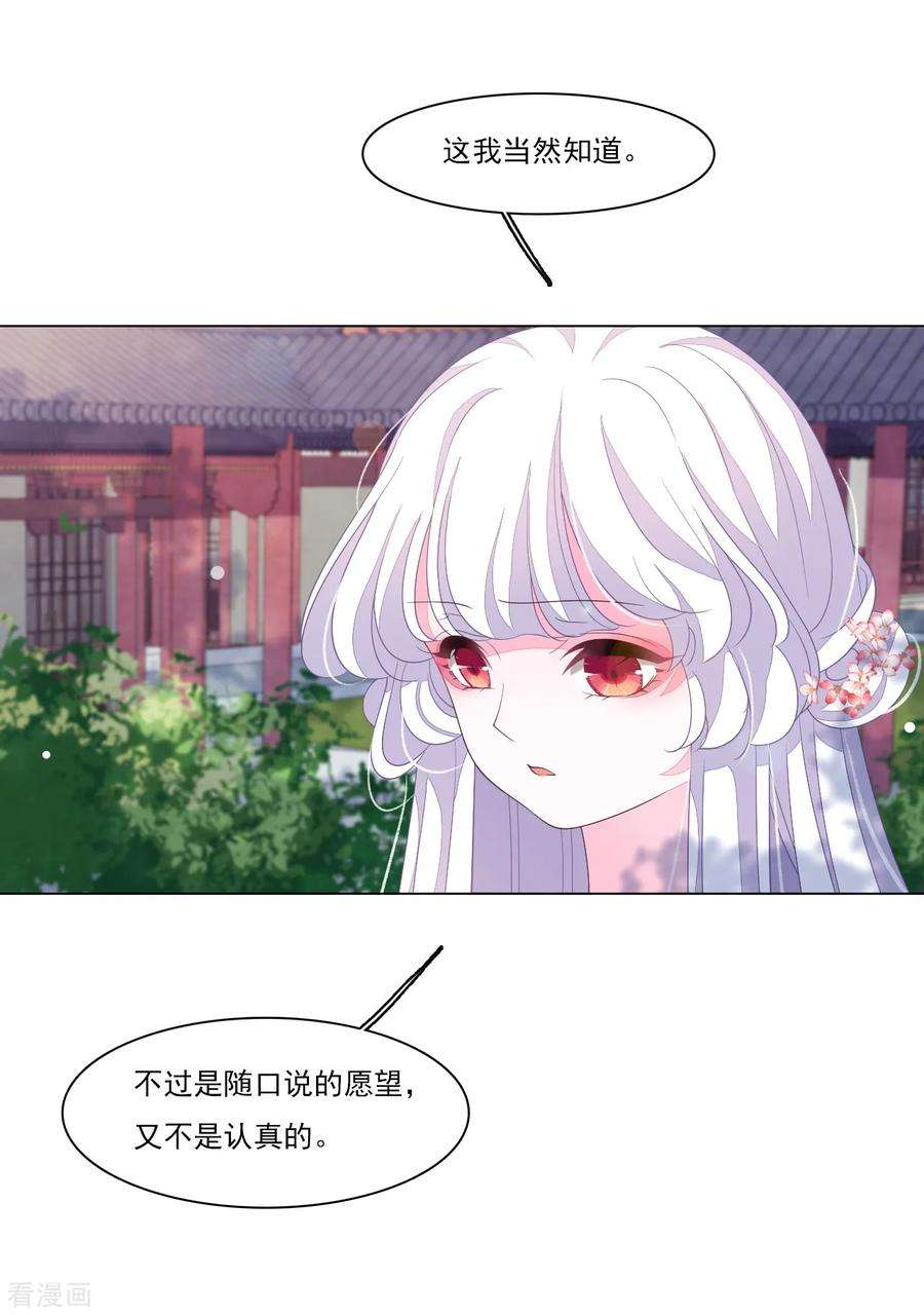 穿回古代做国宝115话 口是心非