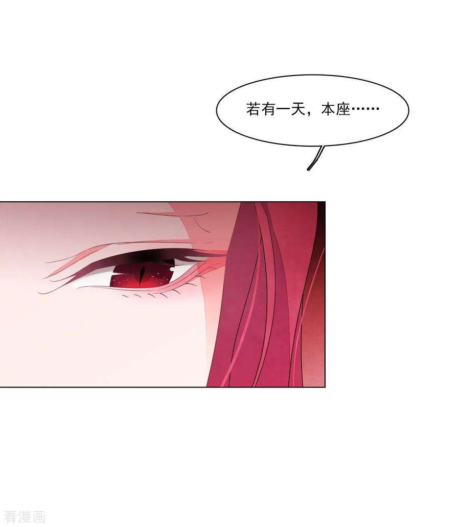 穿回古代做国宝115话 口是心非