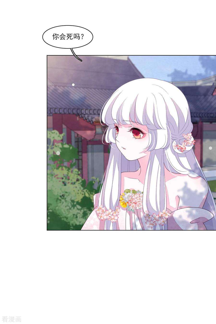 穿回古代做国宝115话 口是心非