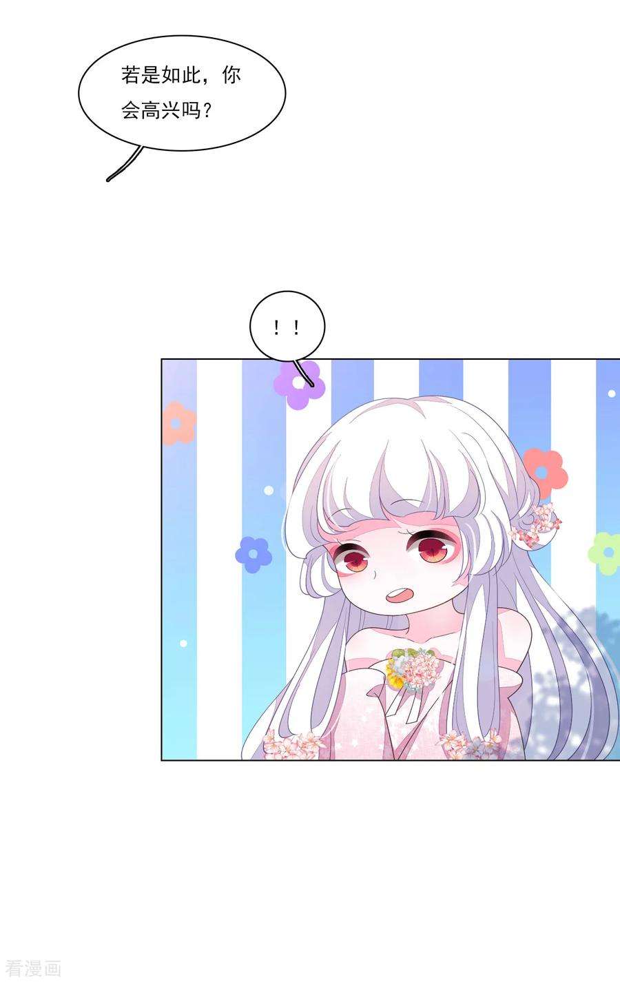 穿回古代做国宝115话 口是心非