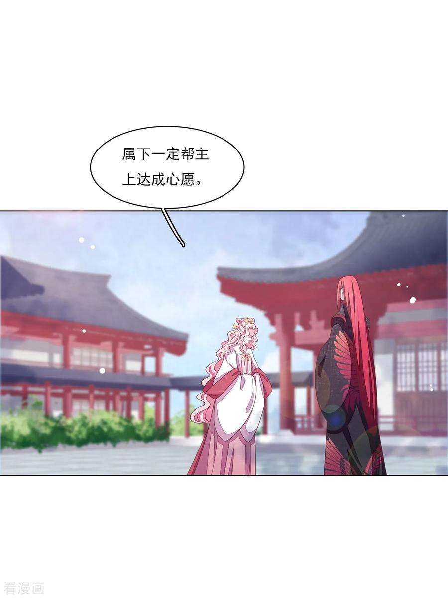 穿回古代做国宝116话 牺牲你