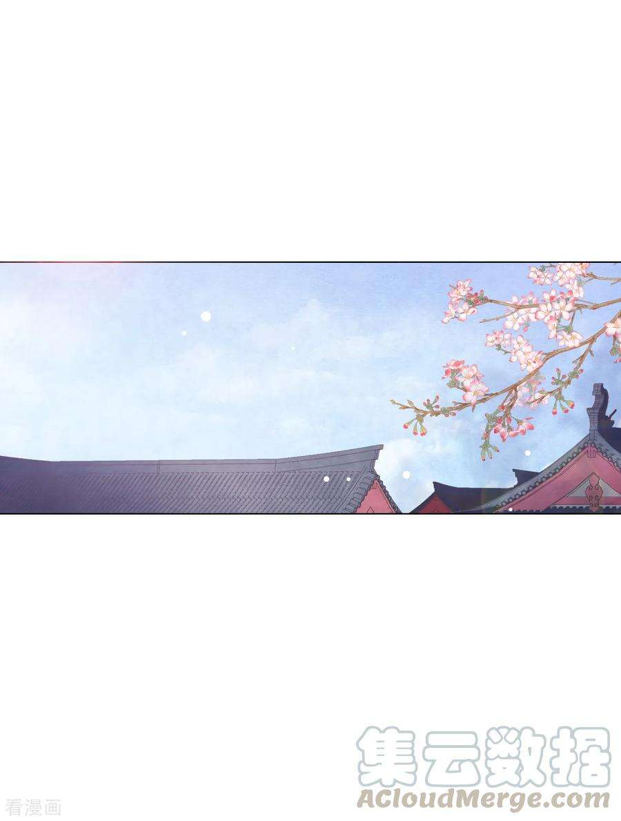 穿回古代做国宝116话 牺牲你