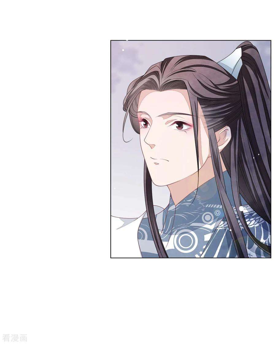 穿回古代做国宝116话 牺牲你