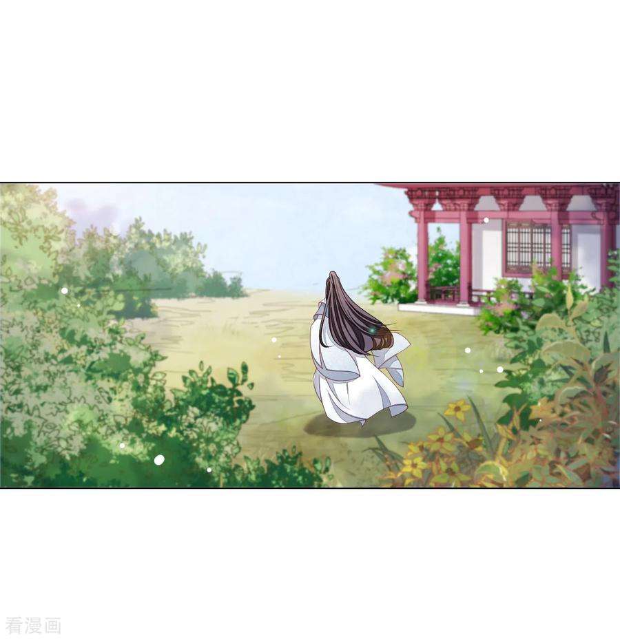 穿回古代做国宝116话 牺牲你