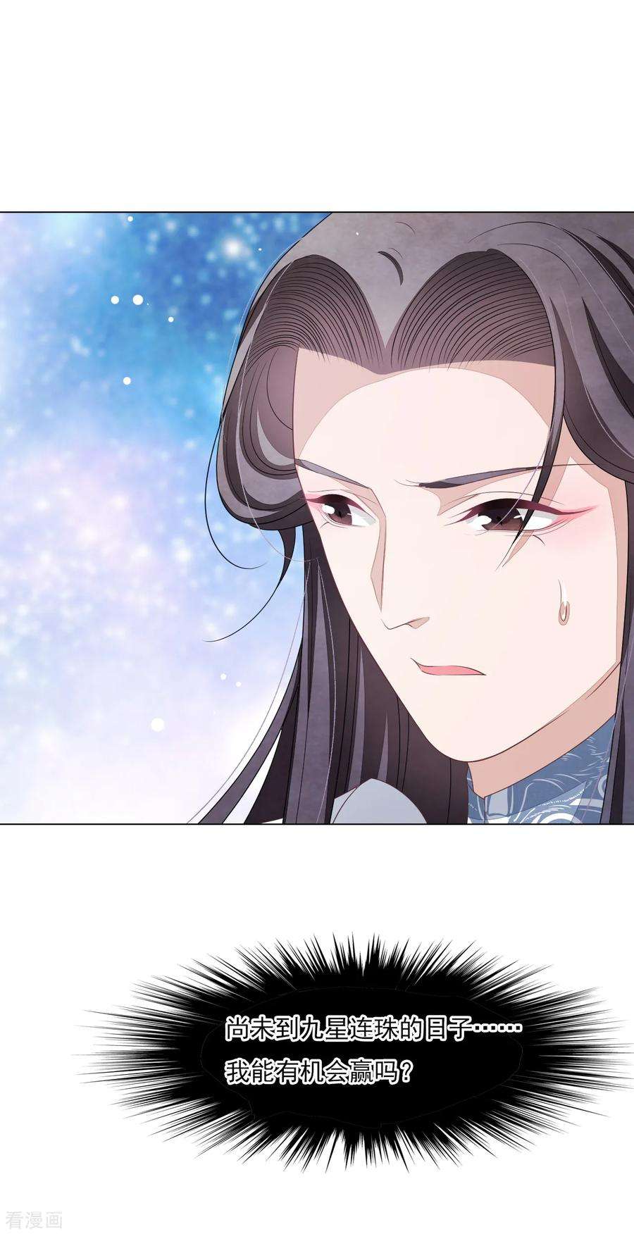 穿回古代做国宝119话 能赢吗？