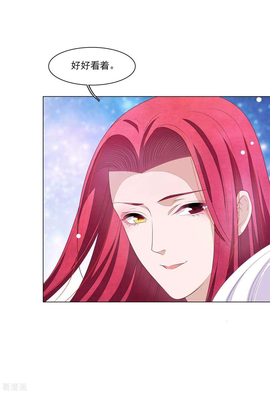 穿回古代做国宝121话 在所不惜