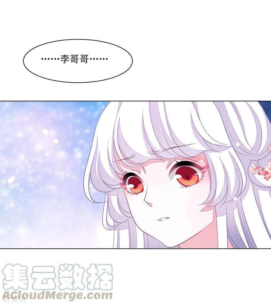 穿回古代做国宝121话 在所不惜