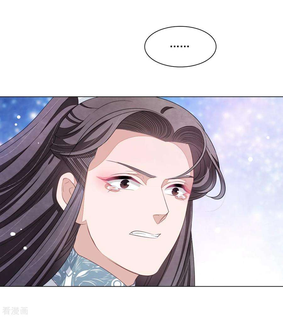 穿回古代做国宝121话 在所不惜