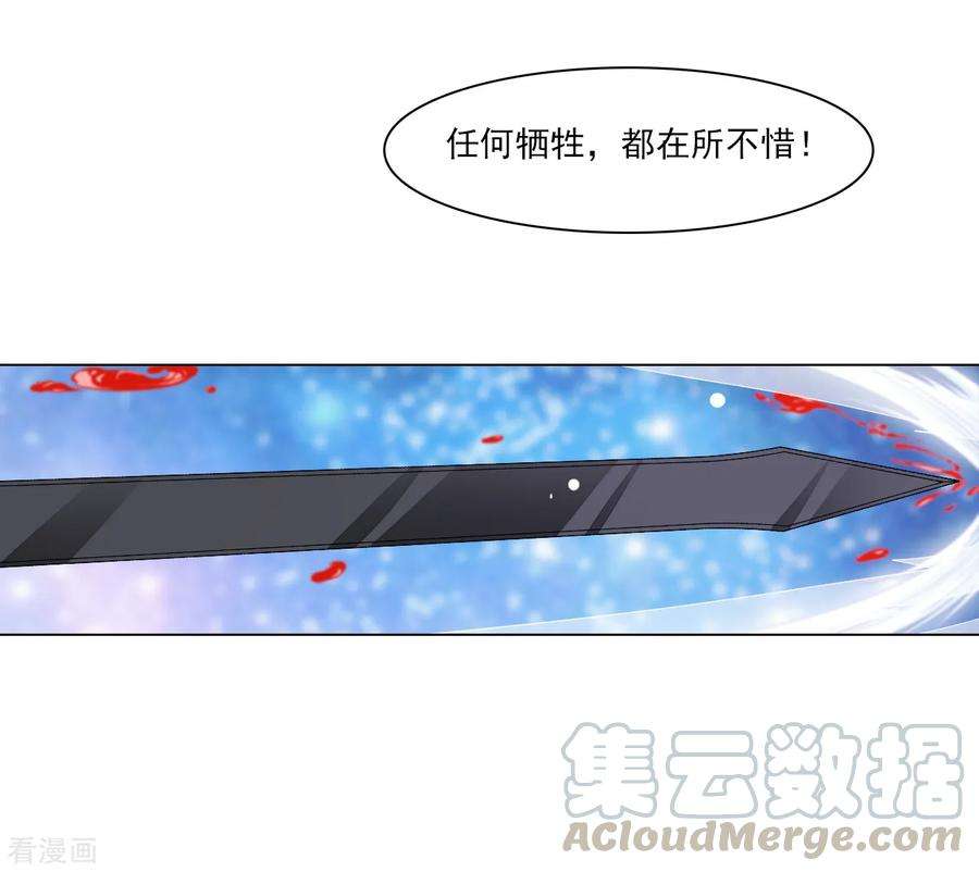 穿回古代做国宝121话 在所不惜