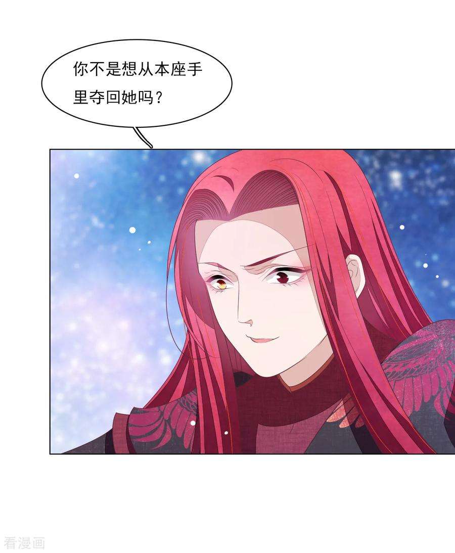 穿回古代做国宝121话 在所不惜