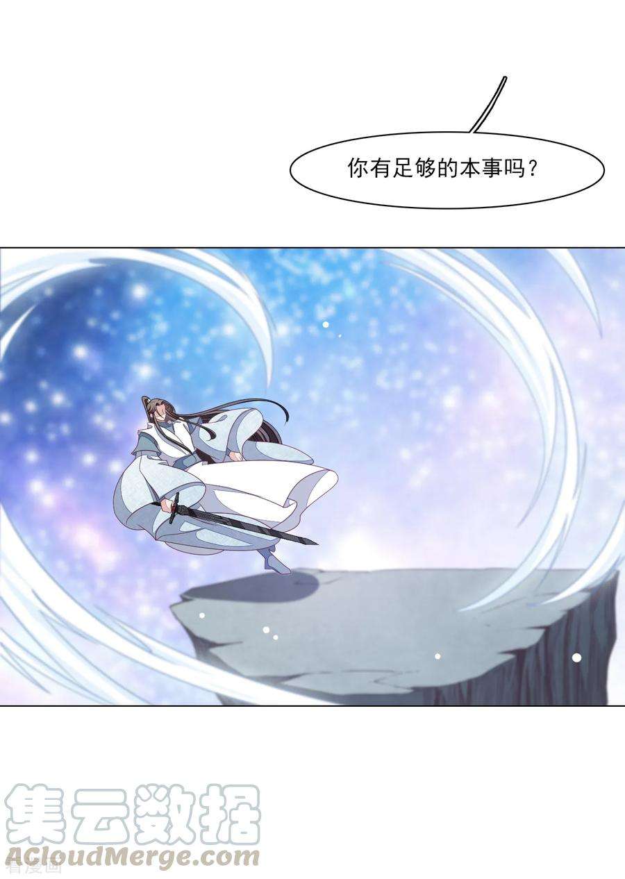 穿回古代做国宝121话 在所不惜