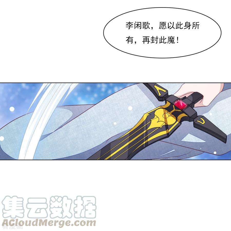穿回古代做国宝123话 致命一击？