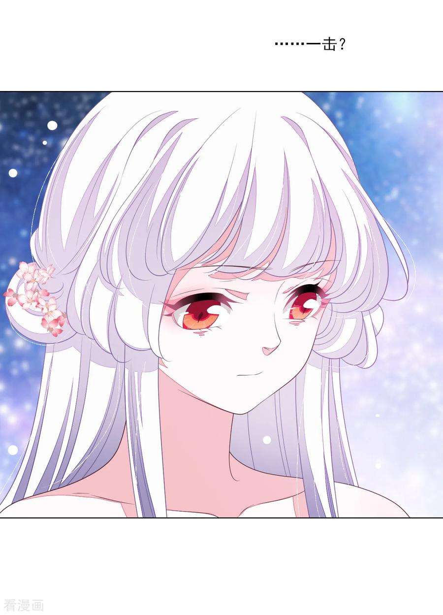 穿回古代做国宝123话 致命一击？