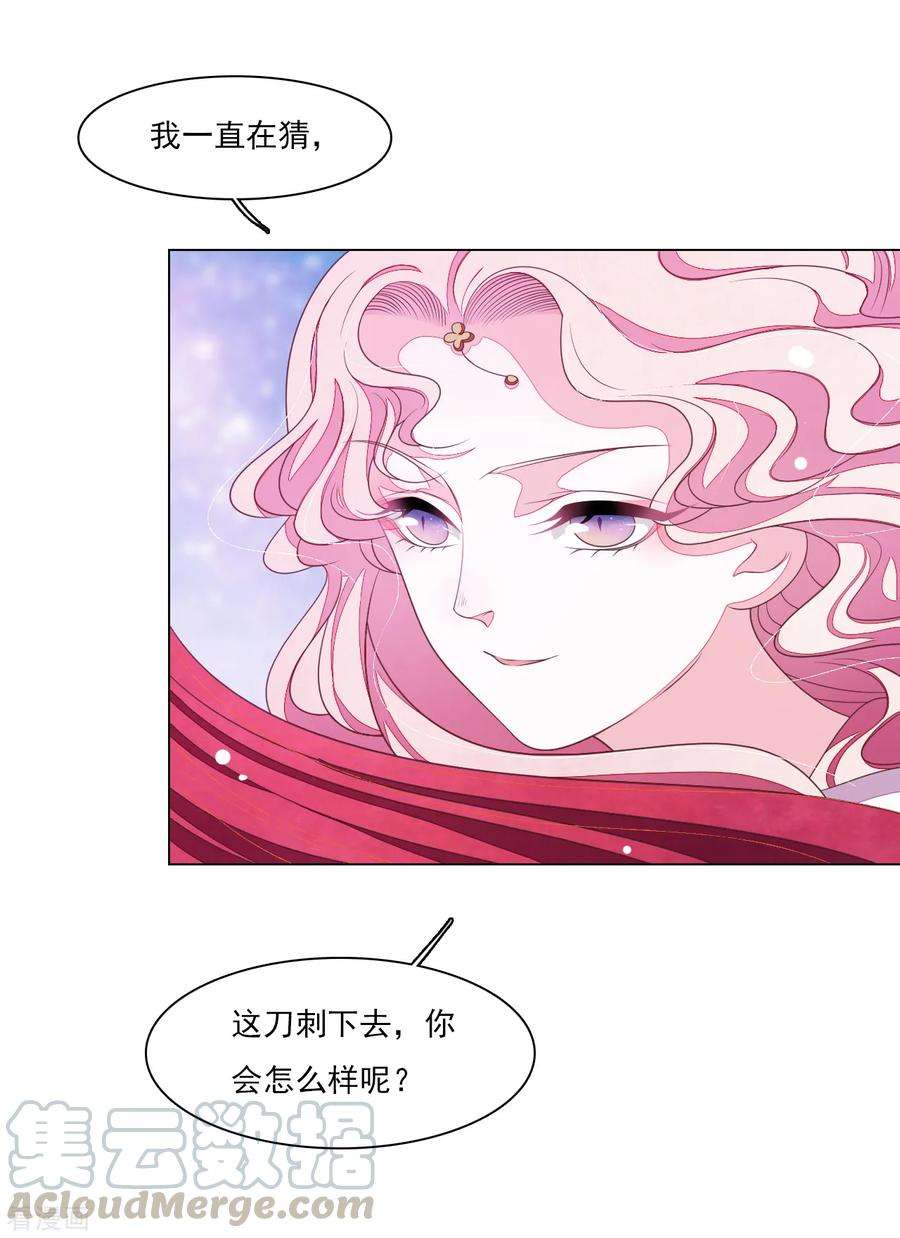 穿回古代做国宝125话 能力溃散？