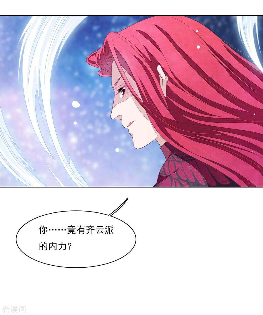 穿回古代做国宝125话 能力溃散？
