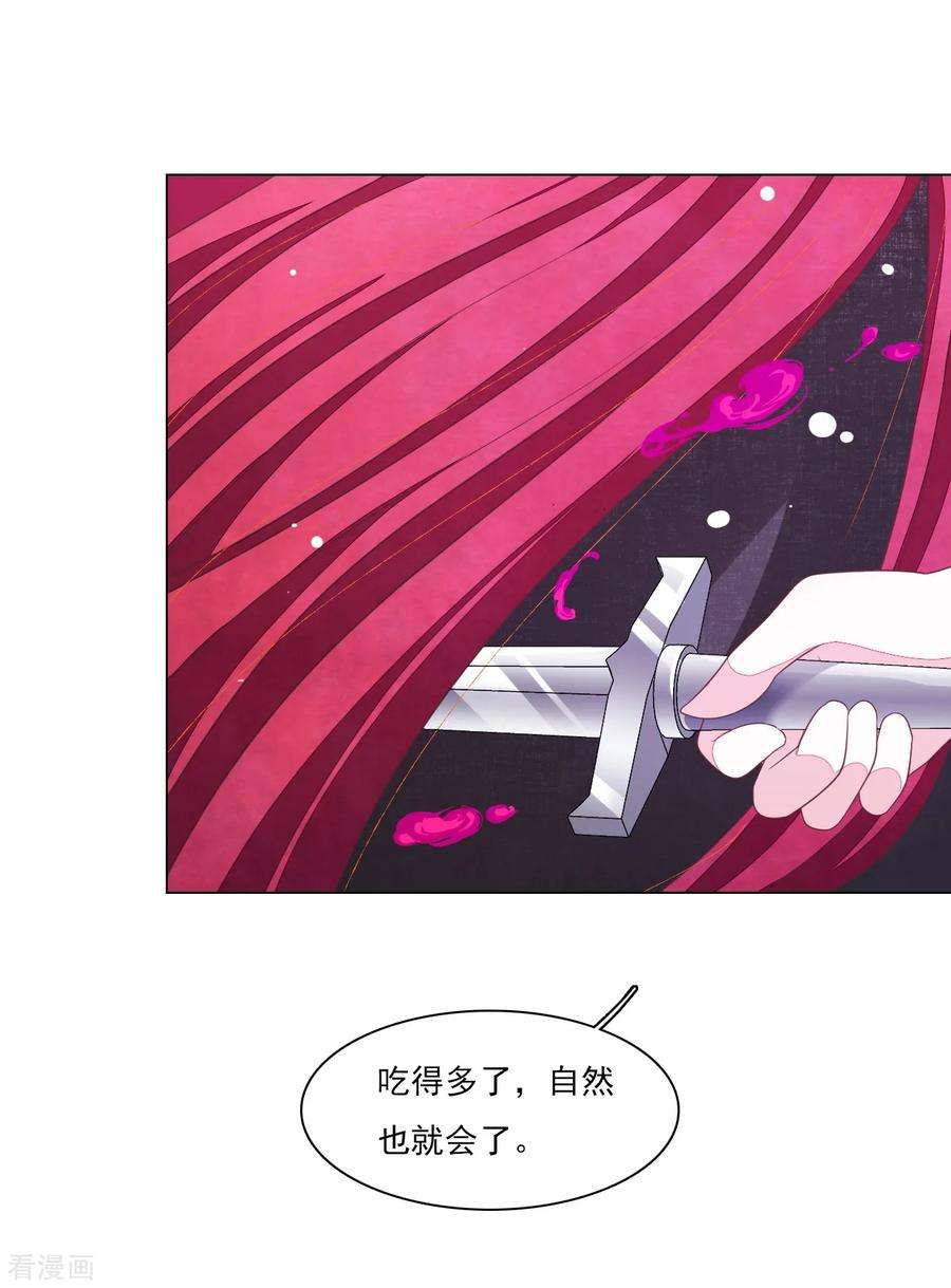 穿回古代做国宝125话 能力溃散？