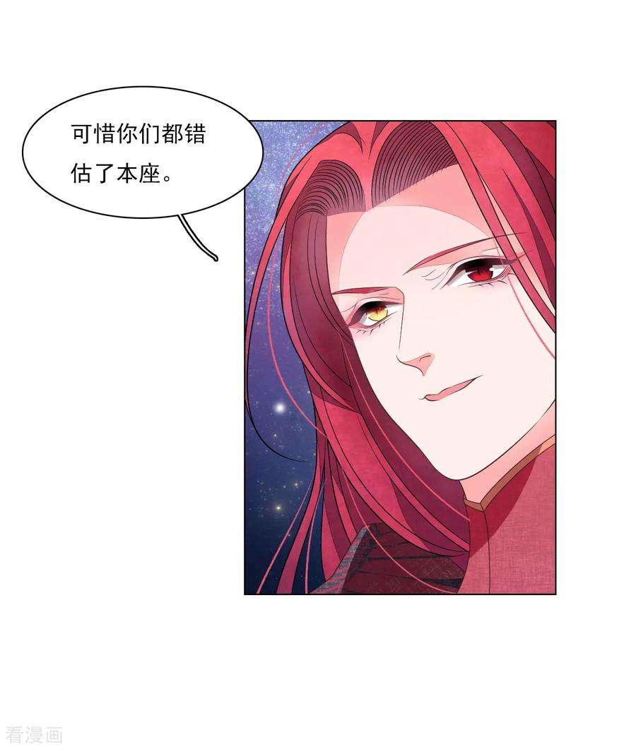 穿回古代做国宝125话 能力溃散？