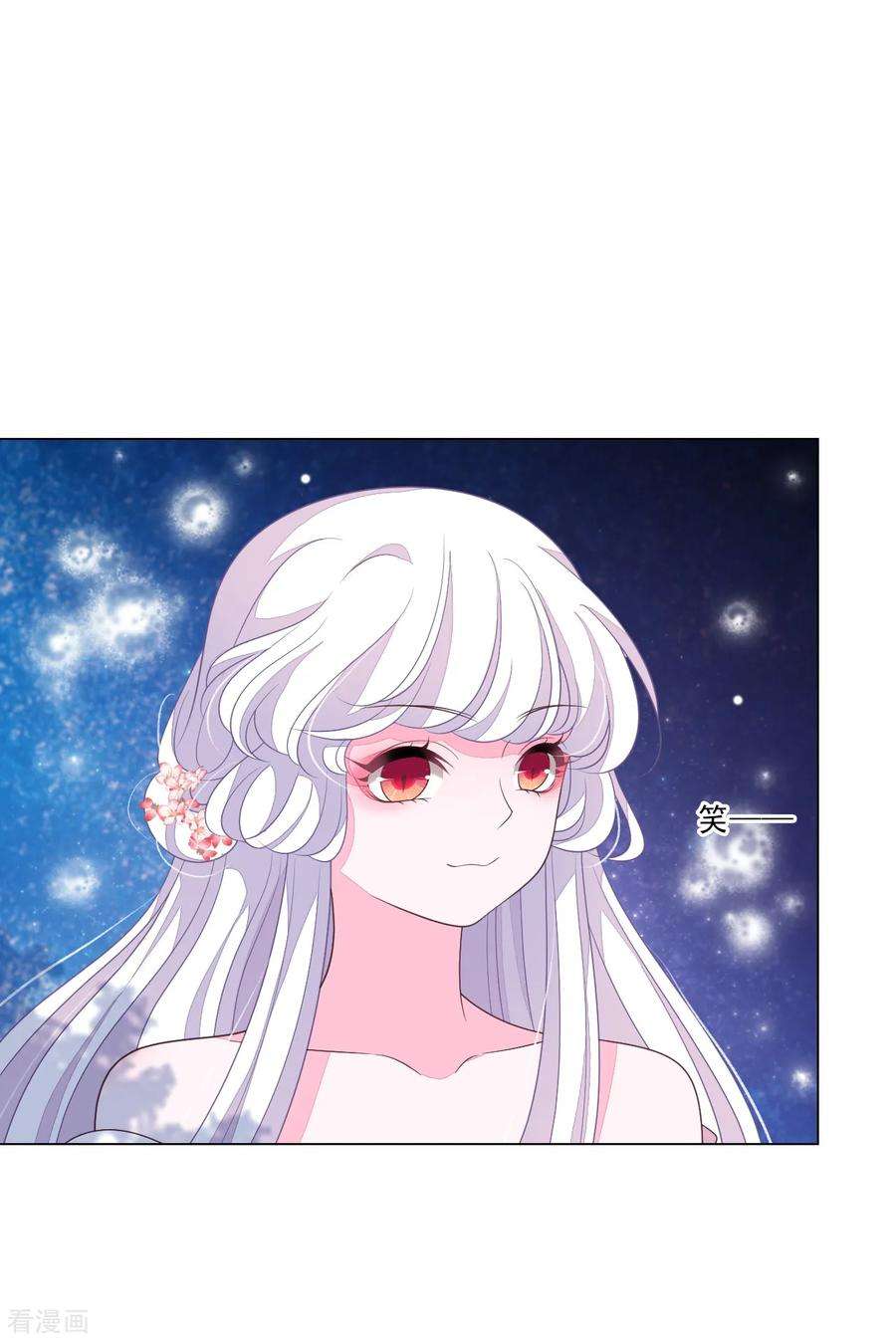 穿回古代做国宝125话 能力溃散？