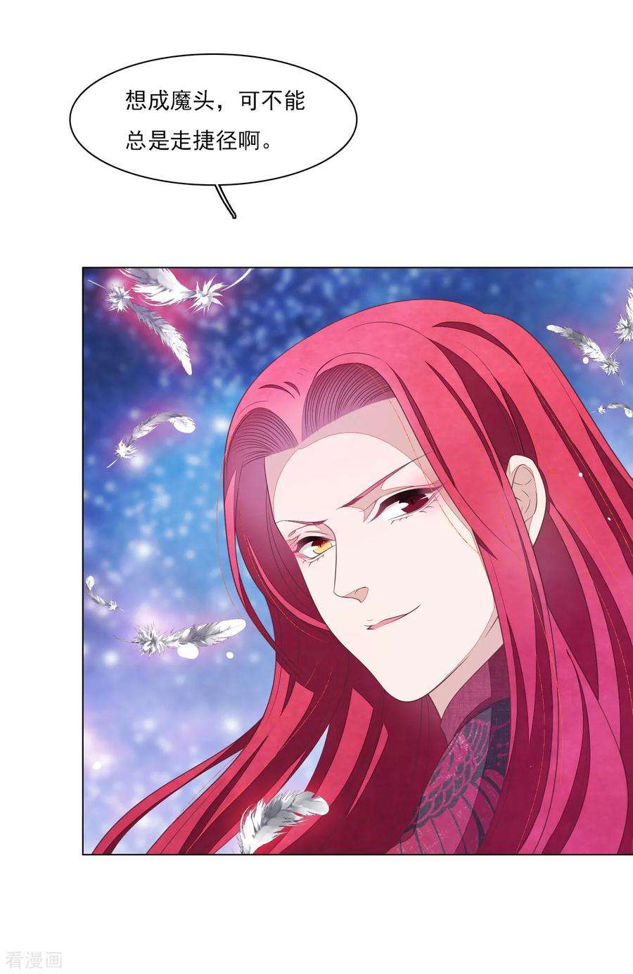 穿回古代做国宝126话 两清