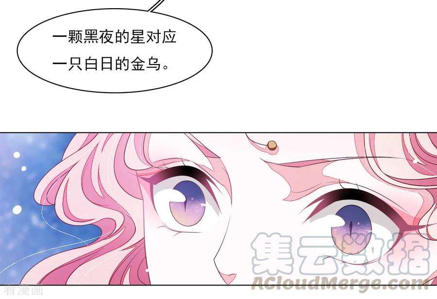 穿回古代做国宝126话 两清