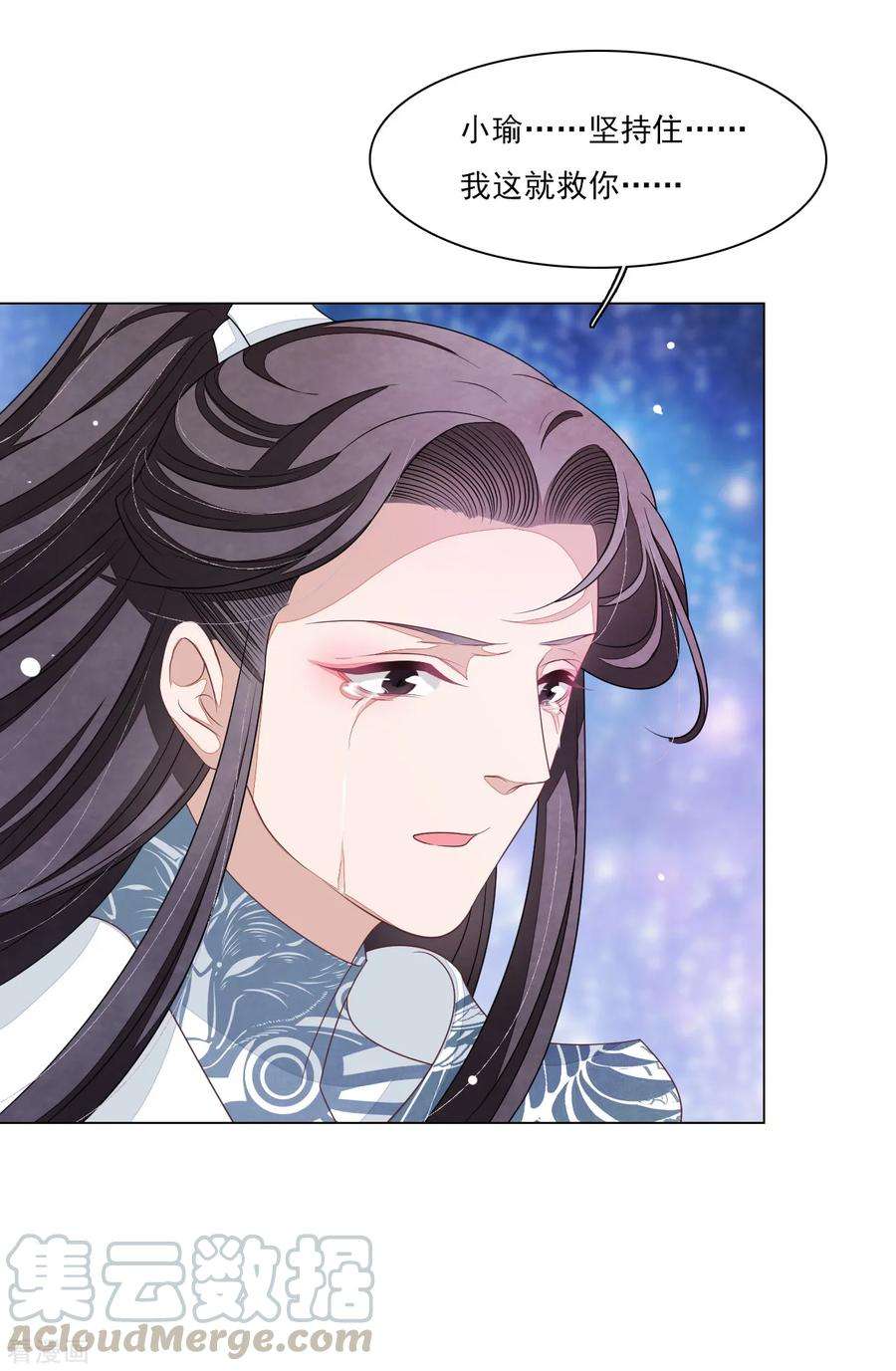 穿回古代做国宝126话 两清