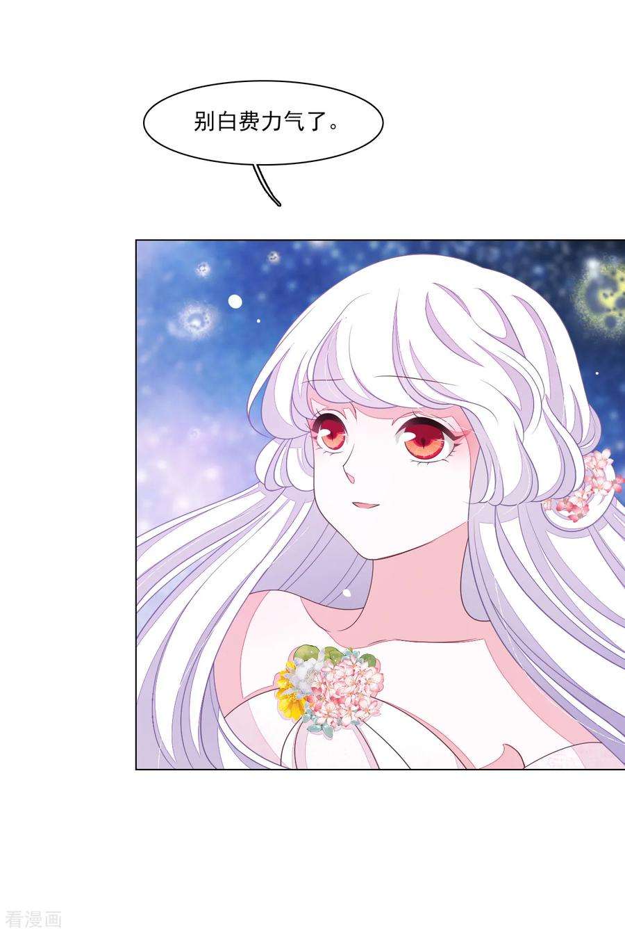 穿回古代做国宝126话 两清