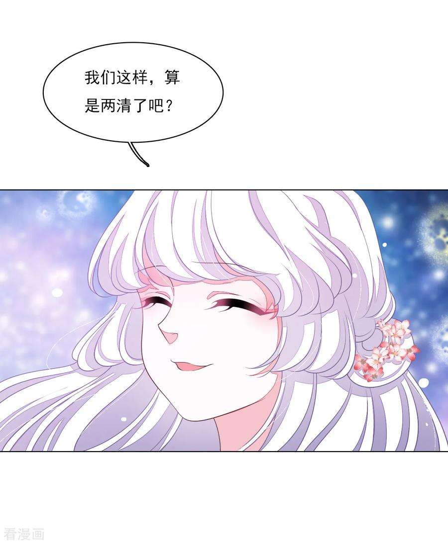 穿回古代做国宝126话 两清