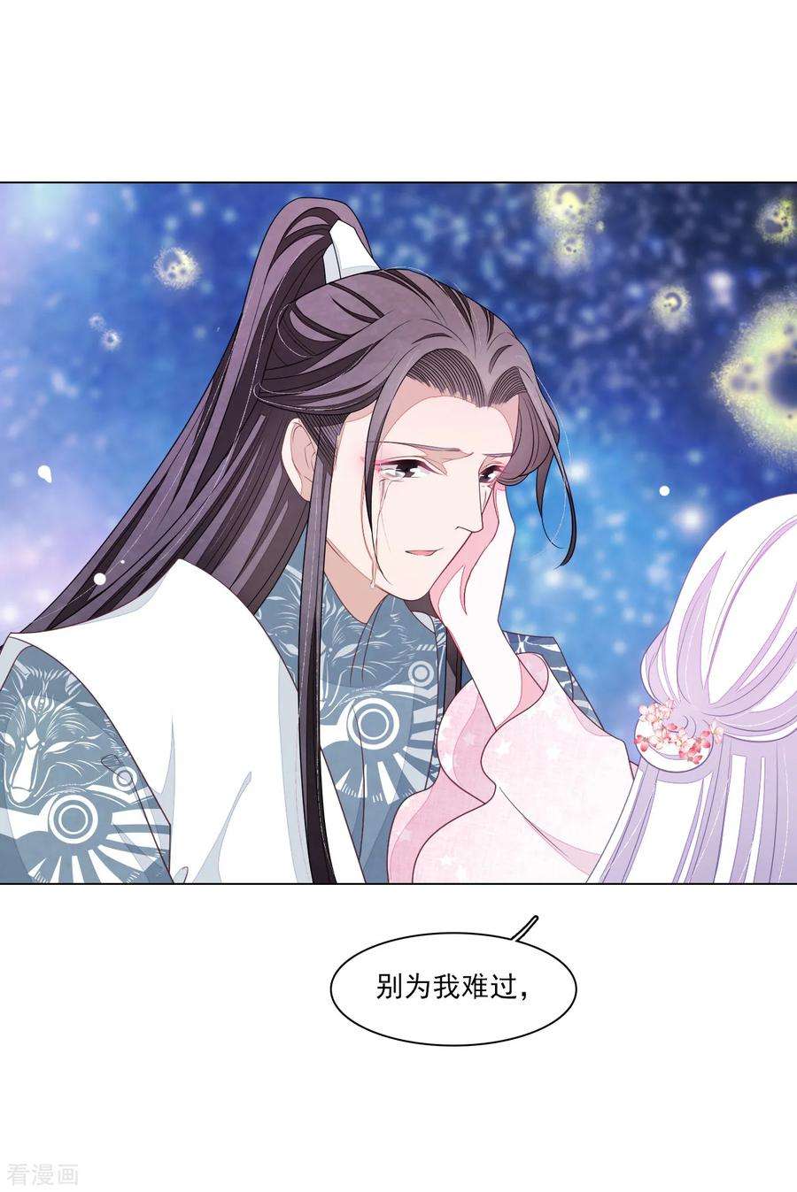 穿回古代做国宝126话 两清