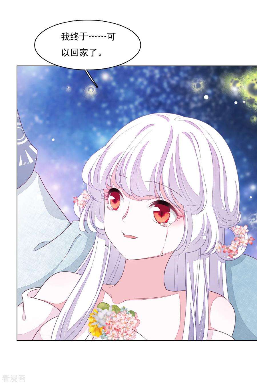 穿回古代做国宝126话 两清