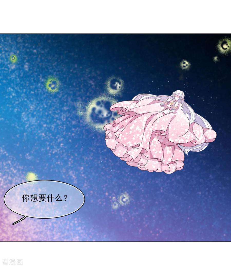 穿回古代做国宝127话 好想妈妈