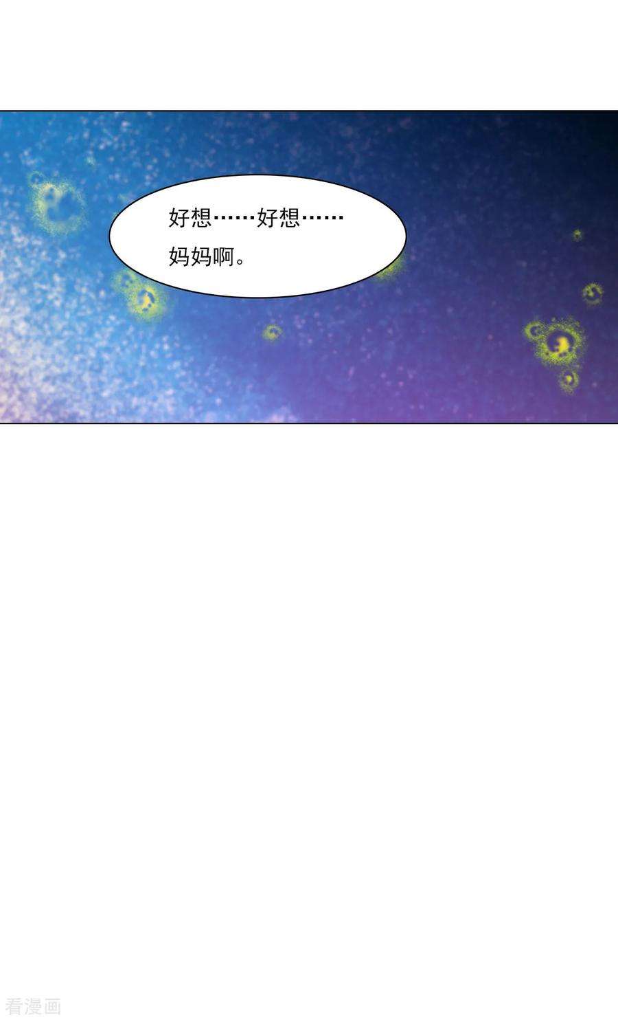 穿回古代做国宝127话 好想妈妈